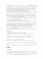 중세 국어 문장의 종결과 경어법 정리 2페이지