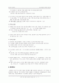 중세 국어 문장의 종결과 경어법 정리 3페이지