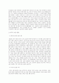 한미 fta의 분석(농업부문) 3페이지