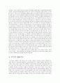 한미 fta의 분석(농업부문) 13페이지