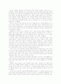 허드슨 강변에서 중국사를 이야기하다를 읽고.. 1페이지