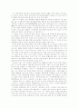 허드슨 강변에서 중국사를 이야기하다를 읽고.. 3페이지