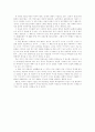 허드슨 강변에서 중국사를 이야기하다를 읽고.. 9페이지