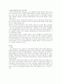 미국과 영국의 의료보건체계 3페이지