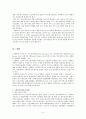 미국과 스웨덴의 장기요양보호제도 5페이지