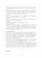 미국과 스웨덴의 장기요양보호제도 7페이지