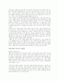 지식경영의 이해 및 적용방법 사례 연구 (경영전략) 3페이지