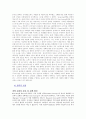 지식경영의 이해 및 적용방법 사례 연구 (경영전략) 7페이지