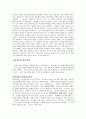 지식경영의 이해 및 적용방법 사례 연구 (경영전략) 8페이지