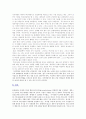 지식경영의 이해 및 적용방법 사례 연구 (경영전략) 10페이지