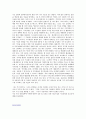지식경영의 이해 및 적용방법 사례 연구 (경영전략) 11페이지