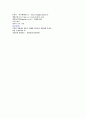지식경영의 이해 및 적용방법 사례 연구 (경영전략) 12페이지