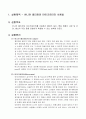 버니어 캘리퍼스와 마이크로미터 사용법 1페이지