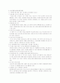 중소기업의 보상시스템 2페이지