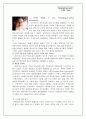 미국최대철강회사 - NuCor(뉴코) 4페이지