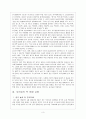 우리문화의 세계화-떡의 세계화- 4페이지