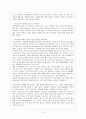 우리문화의 세계화-떡의 세계화- 7페이지