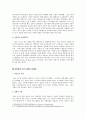 문화비평문 - 대학생들의 술 문화 고찰 4페이지
