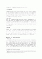 문화비평문 - 대학생들의 술 문화 고찰 5페이지