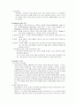조직 문화와 환경 9페이지