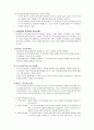 조직 문화와 환경 12페이지