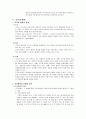 조직 문화와 환경 13페이지