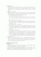 조직 문화와 환경 15페이지