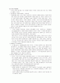 조직 문화와 환경 16페이지