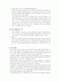 조직 문화와 환경 17페이지
