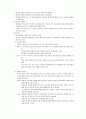 조직 문화와 환경 19페이지