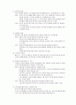 조직 문화와 환경 20페이지