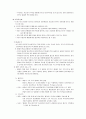 조직 문화와 환경 21페이지
