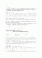 [인문과학] 교육과정 및 교육평가  5페이지