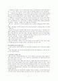 [인문과학] 교육과정 및 교육평가  7페이지