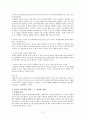 [인문과학] 교육과정 및 교육평가  11페이지