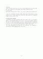 [인문과학] 교육과정 및 교육평가  15페이지