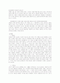 간통죄에 대한 고찰 9페이지