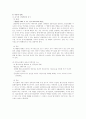 간통죄에 대한 고찰 13페이지