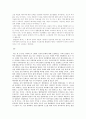 간통죄에 대한 고찰 17페이지
