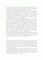 간통죄에 대한 고찰 19페이지