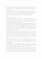 바그너 음악 작품 감상 4페이지