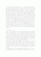 바그너 음악 작품 감상 9페이지