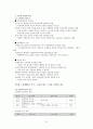 영화 초콜릿의 기호학적 해석 및 감상문 5페이지