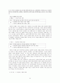 영화 초콜릿의 기호학적 해석 및 감상문 8페이지