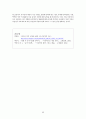 영화 초콜릿의 기호학적 해석 및 감상문 13페이지
