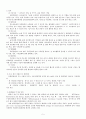 유한킴벌리 회사의 전략기획 5페이지