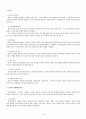 유한킴벌리 회사의 전략기획 10페이지
