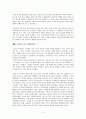 PC 시장의 전망, 그리고 TG삼보가 나아갈 길 4페이지