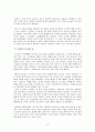 PC 시장의 전망, 그리고 TG삼보가 나아갈 길 8페이지