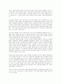 경영도서를 읽고 독후감작성 - 디트로이트의 종말 2페이지